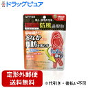 【Mezon】【第2類医薬品】【本日楽天ポイント5倍相当】【定形外郵便で送料無料でお届け】<和漢箋>新・ロート防風通聖散錠T 112錠(14日分)【ドラッグピュ...