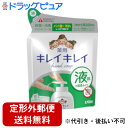 【2%OFFクーポン配布中 対象商品限定】【定形外郵便で送料無料でお届け】【医薬部外品】ライオン株式会社キレイキレイ 薬用液体ハンドソープ つめかえ用(200m...