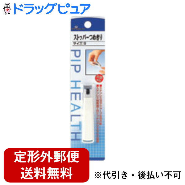 【BLACK FRIDAY 11/20 20:00〜3%OFFクーポン!】【定形外郵便で送料無料でお届け】ピップ ★毛抜き・まゆ毛抜きセット【TK140】
