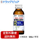 【第2類医薬品】【3%OFFクーポン 5/9 20:00〜5/16 01:59迄】【定形外郵便で送料無料でお届け】常盤薬品工業株式会社新グロンビターD 100m...