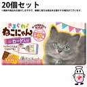 【本日楽天ポイント5倍相当】【送料無料】株式会社正栄デリシィ きまぐれねこにゃん 1枚(17.5g)入×20個セット<さくさくパフが入った板チョコレート菓子 猫ちゃんの全40種類カード入り>(夏季注意事項有)【ドラッグピュア楽天市場店】【△】【□】