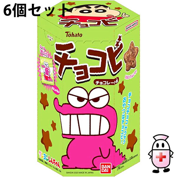 【BLACK FRIDAY 11/20 20:00〜3%OFFクーポン!】【送料無料】株式会社東ハト チョコビ チョコレート味 25g×6個セット<チョコレート...