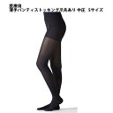 株式会社リムフィックスレックスフィット パンティストッキング1711 中圧薄手 ブラック S 1足【医療用弾性ストッキング】(発送まで7~14日程です・ご注文後のキャンセルは出来ません)(4)
