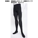 【送料無料】【お任せおまけ付き♪】株式会社リムフィックスレックスフィット9802 男性用レオタード〔前開きタイプ〕 中圧厚手 ブラック M 1足【医療用弾性ストッキング】(発送に7〜14日程・キャンセル不可)【△】【CPT】(4)