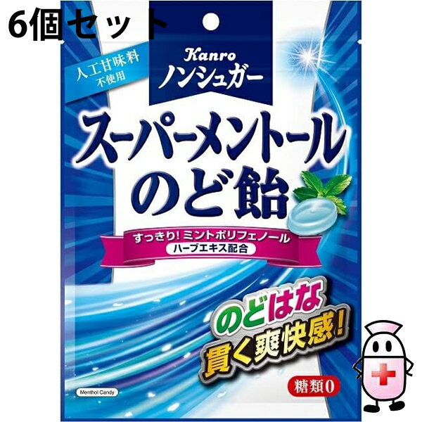 【本日楽天ポイント5倍相当】【送料無料】カンロ株式会社 ノンシュガースーパーメントールのど飴 80g(個装紙込み)入×6個セット<ミントポリフェノール のどはな...