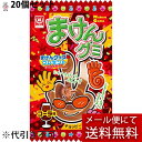 【本日楽天ポイント5倍相当】【メール便で送料無料 ※定形外発送の場合あり】杉本屋製菓株式会社 まけんグミ コーラ味 15g×20個セット<じゃんけんぽんグミ>(※プレゼントキャンペーンは終了している場合がございます)【ドラッグピュア楽天市場店】(4)