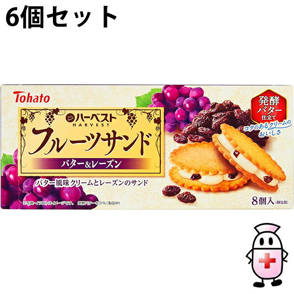 ■製品特徴 ●バター風味クリームとレーズンを薄焼きビスケットのハーベストでサンドしました。 コクのあるクリームのおいしさをお楽しみください。 株式会社東ハトは、東京都豊島区南池袋に本社を置くビスケット・スナックを製造する菓子メーカーです。主...