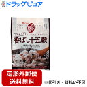 【2%OFFクーポン配布中 対象商品限定】【定形外郵便で送料無料でお届け】元気な穀物 香ばし十五穀(180g)<十五酒類の穀物が入った健康的なご飯が楽しめます>...