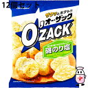 【3%OFFクーポン 5/9 20:00〜5/16 01:59迄】【送料無料】ハウス食品株式会社 オー・ザック 磯のり塩味 55g入×12個セット<ポテトチップ...