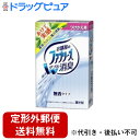 【本日楽天ポイント5倍相当】【定形外郵便で送料無料でお届け】P&G 置き型ファブリーズ 無香付け替え用 130g【TK450】