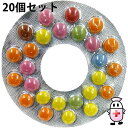 【本日楽天ポイント5倍相当】【送料無料】フルタ製菓株式会社 わなげチョコ 26粒入×20個セット<輪投げ形のカラフルな糖衣チョコレート。懐かしい駄菓子♪縁日ごっこ・祭りごっこ>【ドラッグピュア楽天市場店】【△】