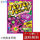 【24個】【メール便で送料無料 ※定形外発送の場合あり】アトリオン製菓株式会社 パチパチパニック グレープ 1袋(5g)入×24個セット<ぶどう/ブドウ パチパ...