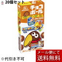 【本日楽天ポイント5倍相当】【メール便で送料無料 ※定形外発送の場合あり】森永製菓株式会社 チョコボール<キャラメル> 1箱(28g)×20個セット【ドラッグピ...