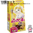 【本日楽天ポイント5倍相当】【送料無料】森永製菓株式会社 パックンチョ<チョコ> 1箱(43g)×10個セット<クリーム入りビスケット>(※予告なくリニューアルし画像と異なるキャラクターの場合がございます)【ドラッグピュア楽天市場店】【△】