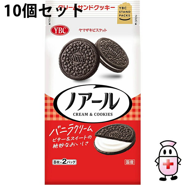 【BLACK FRIDAY 11/20 20:00〜3%OFFクーポン!】【送料無料】ヤマザキビスケット株式会社 ノアール スタンドパック 16枚(8枚×2袋)...