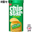 【3%OFFクーポン 5/9 20:00〜5/16 01:59迄】【送料無料】ヤマザキビスケット株式会社 チップスターS のりしお味 45g入×8個セット<海苔...