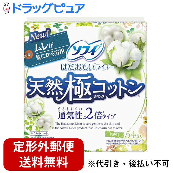 【本日楽天ポイント5倍相当】【定形外郵便で送料無料でお届け】ユニ・チャーム株式会社　はだおもいラ..