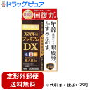 【第2類医薬品】【本日楽天ポイント5倍相当】【定形外郵便で送料無料でお届け】ライオン株式会社 スマイル40 プレミアムDX 15ml<年齢酷使による眼疲労・かすみを治す>【TK140】