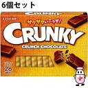 【本日楽天ポイント5倍相当】【送料無料】株式会社ロッテ クランキー 1枚入×6個セット<板チョコレート>(夏季注意事項有)【ドラッグピュア楽天市場店】【RCP...