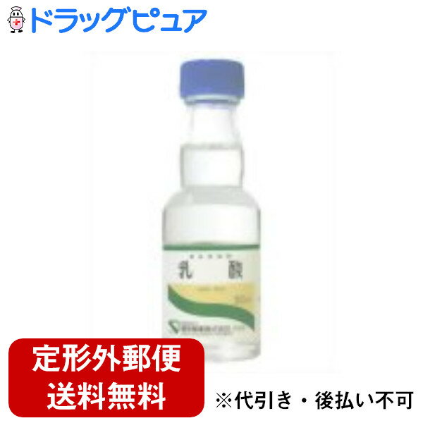 【本日楽天ポイント5倍相当】【定形外郵便で送料無料でお届け】健栄製薬株式会社乳酸(食添用) 50ml 【にゅうさん・ニュウサン・食品添加物】(商品発送まで2-3週間程度かかります)【TKS450】