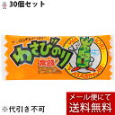 【本日楽天ポイント5倍相当】【メール便で送料無料 ※定形外発送の場合あり】株式会社菓道 わさびのり太郎 1枚入×30袋セット<魚肉シート 珍味 駄菓子 おつまみ...