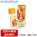 【2%OFFクーポン配布中 対象商品限定】【定形外郵便で送料無料でお届け】山本漢方製薬しょうが粉末25g【TK290】
