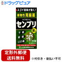 【第3類医薬品】【本日楽天ポイント5倍相当】【定形外郵便で送料無料でお届け】山本漢方製薬株式会社センブリ錠S 90錠【TKP390】