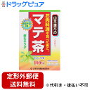 【2%OFFクーポン配布中 対象商品限定】【定形外郵便で送料無料でお届け】山本漢方マテ茶 100%(2.5g×20包)【TK390】