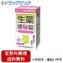 【Mezon】【第(2)類医薬品】【本日楽天ポイント5倍相当】【定形外郵便で送料無料でお届け】山本漢方製薬株式会社センナ大黄甘草便秘錠 生薬便秘錠360錠【TK...