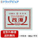 【第(2)類医薬品】【本日楽天ポイント5倍相当】【定形外郵便で送料無料でお届け】カイゲンファーマ株式会社改源 9包<風邪薬・眠くならないタイプ>【TK140】【...