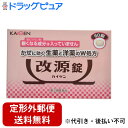 【第(2)類医薬品】【本日楽天ポイント5倍相当】【定形外郵便で送料無料でお届け】カイゲンファーマ株式会社改源錠(60錠)<眠くなる成分の入っていないかぜ薬>【T...