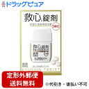 【第2類医薬品】【本日楽天ポイント5倍相当】【定形外郵便で送料無料でお届け】救心製薬株式会社救心錠剤(30錠)<「責任世代」のストレスからくるどうき・息切れに>【TK140】