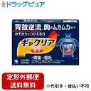 【第2類医薬品】【本日楽天ポイント5倍相当】【定形外郵便で送料無料でお届け】小林製薬株式会社ギャクリア 10包【ドラッグピュア楽天市場店】【TK140】