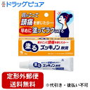 【第3類医薬品】【本日楽天ポイント5倍相当】【定形外郵便で送料無料でお届け】小林製薬株式会社塗るズッキノン 15g【ドラッグピュア楽天市場店】【TK180】