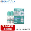 【Mezon】【第3類医薬品】【本日楽天ポイント5倍相当】【定形外郵便で送料無料でお届け】参天製薬株式会社ウェルウォッシュアイ 10mL(2本入り)<コンタクトを付けたままでも使える>【ドラッグピュア楽天市場店】【TK140】