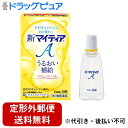 【第3類医薬品】【本日楽天ポイント5倍相当】【定形外郵便で送料無料でお届け】第一三共ヘルスケア株式会社新マイティアA 15ml【ドラッグピュア楽天市場店】【TK140】