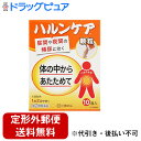 【第(2)類医薬品】【3%OFFクーポン 5/9 20:00〜5/16 01:59迄】【定形外郵便で送料無料でお届け】大鵬薬品工業株式会社 ハルンケア顆粒 10...