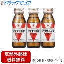 【3%OFFクーポン 5/9 20:00〜5/16 01:59迄】【定形外郵便で送料無料でお届け】アリナミン製薬(旧武田薬品・武田コンシューマヘルスケア) タケ...