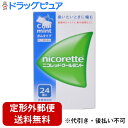 【第(2)類医薬品】【本日楽天ポイント5倍相当】【定形外郵便で送料無料でお届け】アリナミン製薬(旧武田薬品・武田コンシューマヘルスケア)ニコレット クールミント...