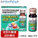 【第(2)類医薬品】【本日楽天ポイント5倍相当】【メール便で送料無料でお届け 代引き不可】アリナミン製薬(旧武田薬品・武田コンシューマヘルスケア)ベンザブロック...