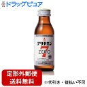 【3%OFFクーポン 5/9 20:00〜5/16 01:59迄】【定形外郵便で送料無料でお届け】アリナミン製薬(旧武田薬品・武田コンシューマヘルスケア)アリナ...
