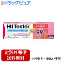 【第2類医薬品】【本日楽天ポイント5倍相当】【定形外郵便で送料無料でお届け】アリナミン製薬(旧武田薬品・武田コンシューマヘルスケア) ハイテスターN 妊娠検査薬...