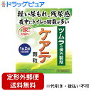 【第2類医薬品】【3%OFFクーポン 5/9 20:00〜5/16 01:59迄】【定形外郵便で送料無料でお届け】ツムラケアテ顆粒A 12包【TKS290】