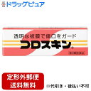 【第3類医薬品】【本日楽天ポイント5倍相当】【定形外郵便で送料無料でお届け】株式会社東京甲子社コロスキン 11ml【ドラッグピュア楽天市場店】【TK140】【T...