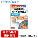 【本日楽天ポイント5倍相当】【定形外郵便で送料無料でお届け】日廣薬品株式会社ニッコーバン WP Sサイズ 20枚入【ドラッグピュア楽天市場店】【TK140】