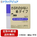 【本日楽天ポイント5倍相当】【定形外郵便で送料無料でお届け】日廣薬品株式会社ニッコーバンサージカルテープ NO.25(2.5cm×9m)【ドラッグピュア楽天市場店】【TK140】