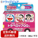 【第2類医薬品】【3%OFFクーポン 5/9 20:00〜5/16 01:59迄】【定形外郵便で送料無料でお届け】浅田飴トラベロップQQG ぶどう味 8錠(2錠...