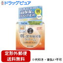 【2%OFFクーポン配布中 対象商品限定】【定形外郵便で送料無料でお届け】ロート製薬50の恵 朝の紫外線対策クリーム 90g【TK450】