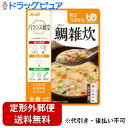 【3%OFFクーポン 5/9 20:00〜5/16 01:59迄】【メール便で送料無料でお届け 代引き不可】アサヒグループ食品株式会社 バランス献立 鯛雑炊 1...