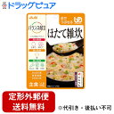 【3%OFFクーポン 5/9 20:00〜5/16 01:59迄】【メール便で送料無料でお届け 代引き不可】アサヒグループ食品株式会社 バランス献立 ほたて雑炊...